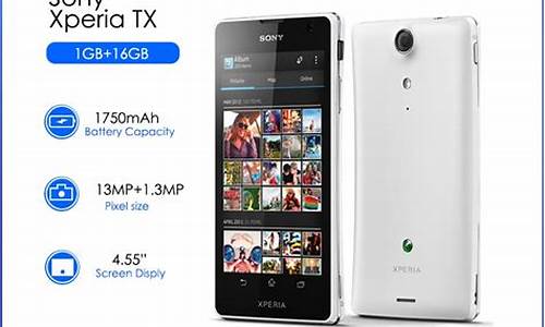 sony lt29i_sony lt29i 听歌-第1张图片-智能手机报价大全